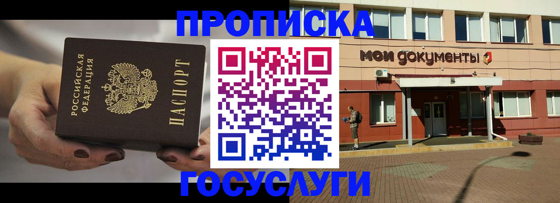 временная регистрация госуслуги в Кремёнках